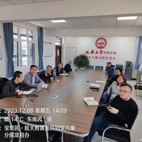 BIM技术应用施工前期沟通会议简报