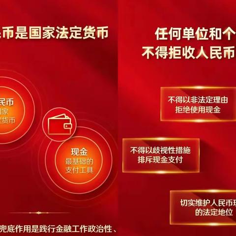 农行东辽白泉支行开展“宣传金融知识，整治拒收人民币”活动