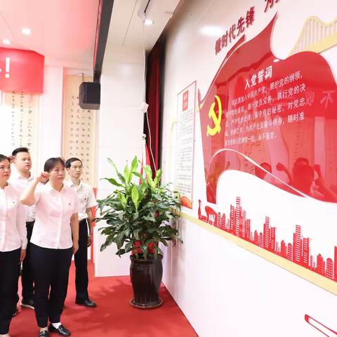 汝州农商银行开展“迎七一”新党员入党宣誓暨老党员重温入党誓词活动
