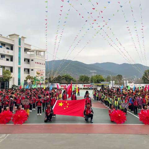 “参与运动，享受快乐”——新平县第三教育集团五小中心校第十二届体育节。