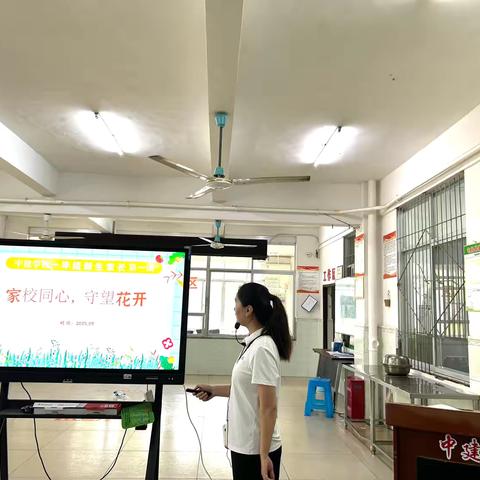 衔接有度、成长有方—屯昌县坡心镇中建学校一年级新生家长会