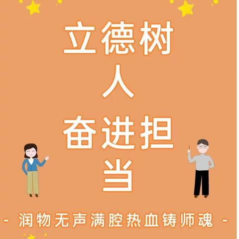 立德树人  奋进担当——育才小学举行“再讲立德树人故事，深化五育并举实践”三年级宣讲活动