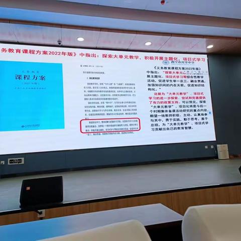 “三新”背景下的大单元统整教学“引领-研备-展评”三段式主题教研活动