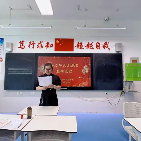 【强课提质】“复”之有道 “习”之有效——嘉和实验学校“语文半天无课日”暨复习专题研讨活动