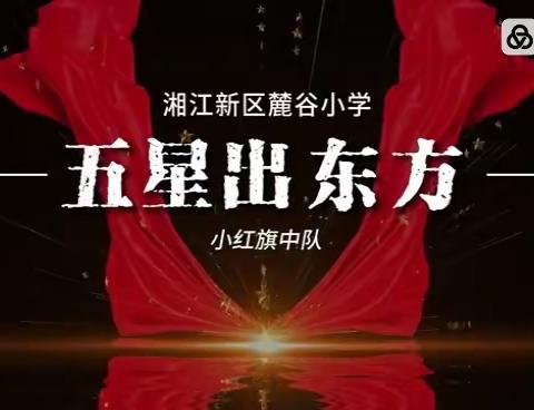 五星出东方