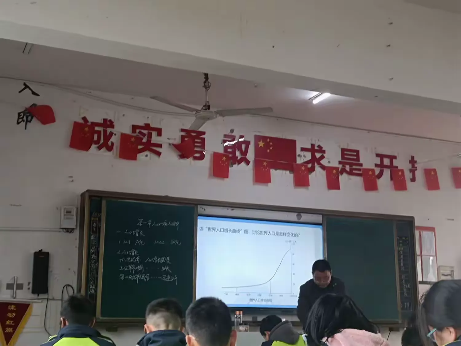 简篇-展地理课堂风采,促教育教研之风——记地理组王轶华老师公开课