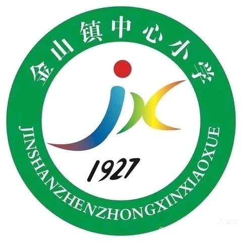 【课题动态09】——金山镇中心小学教师读书分享活动