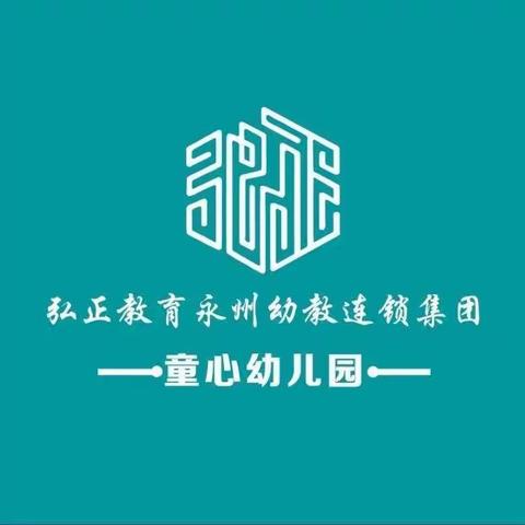 【童心幼儿园】2024年春季仅有8个名额哦⏰快快行动起来吧！