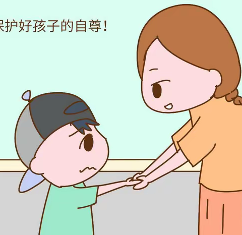 孩子陷入社交误区我这样引导》
