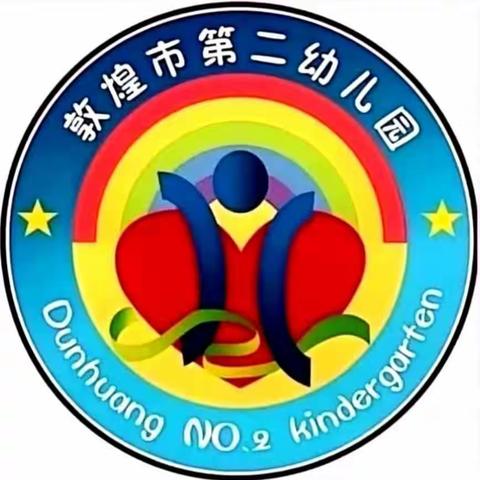 敦煌市第二幼儿园小四班“落地家长学校”——《“五字法则”教你高质量地陪伴孩子》