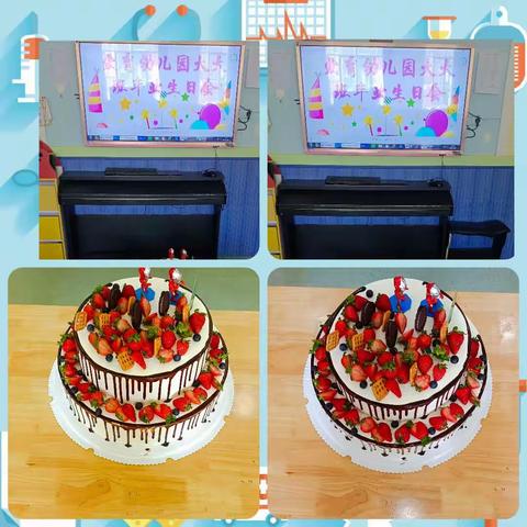 爱育幼儿园大大班毕业蛋糕🎂🎂🎂