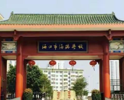 借力智慧平台，深耕课堂教研——数学组课题汇报课活动