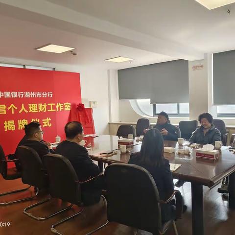 祝贺!长兴绿城广场支行“张丽君理财工作室”挂牌成立