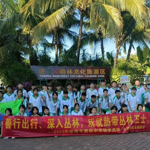 初三（15班）研学旅行