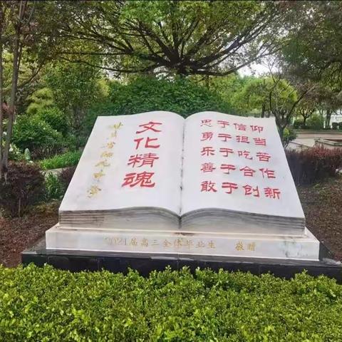 家校同心共逐梦——高二（3）班驻校活动纪实