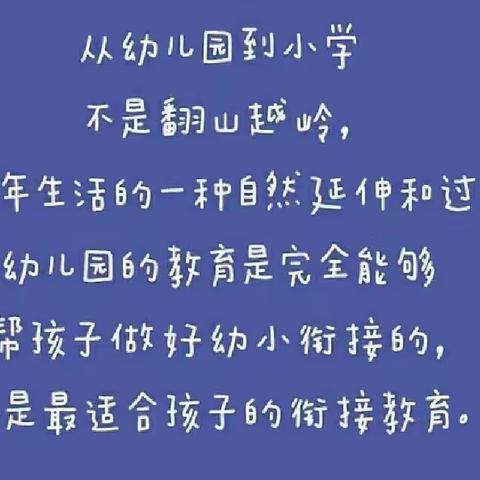 童心闪耀，未来可期——海口市桂林洋中心幼儿园幼小衔接座谈会邀请函