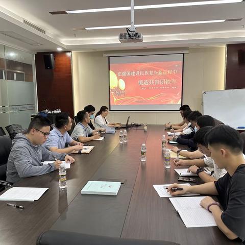在强国建设民族复兴新征程中锻造共青团铁军——公司党委委员、副总经理甘晓洁上主题教育专题团课