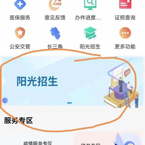 沭阳县桑墟九年制学校初中部2022施教区学生招生报名公告