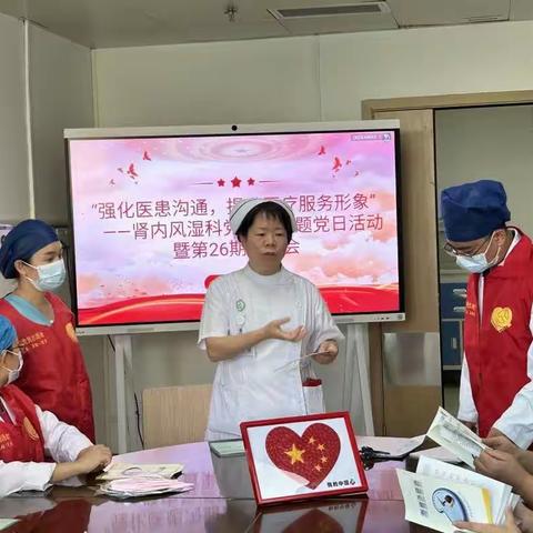 “强化医患沟通，提升医疗服务形象”肾内风湿科第26期肾友会活动纪实