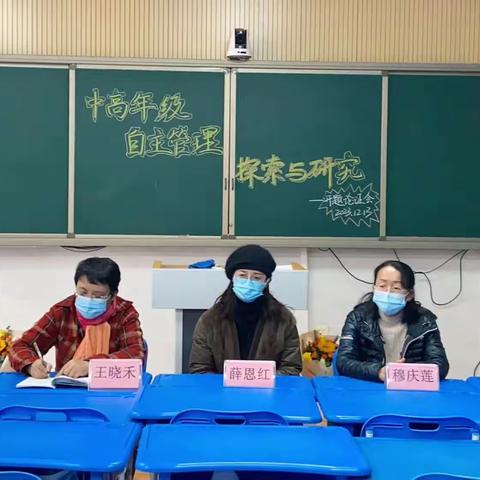 专家引领促科研，砥砺前行共成长！--“十四五”区级课题《农村中小学中高年级自主管理探索与研究》--课题开题论证会