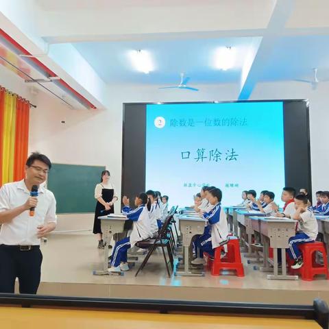 送教展风采，聚力共前行——新盈中心学校赵瑞杰小学数学县级名师工作室送教活动