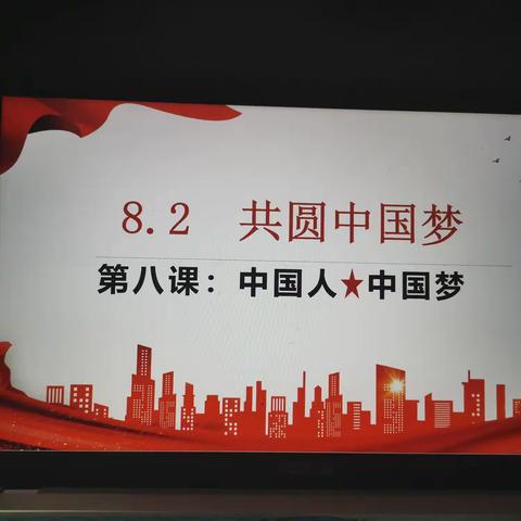 “三尺讲台展风采，教学砥砺露锋芒”——雷鸣初级中学政史地公开课活动