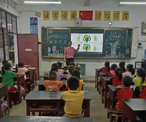 “阳光心理，健康成长”小学生心理健康教育主题班会——勐养民族小学一（2）中队