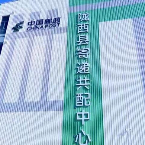 省分公司路新梅副总经理到定西调研指导工作