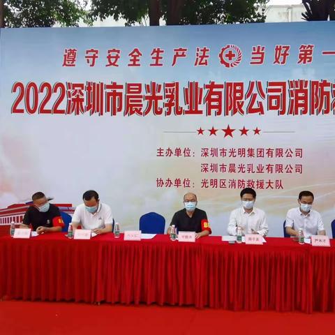“遵守安全生产法，当好第一责任人”———2022年晨光公司消防救援综合演练圆满完成