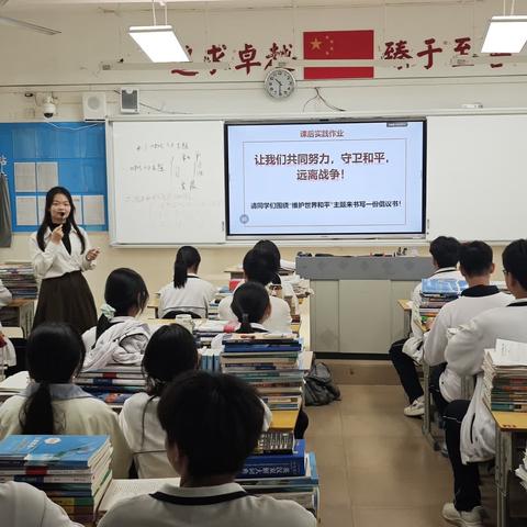 时政融课堂 研思促成长——思政课题教学实践活动