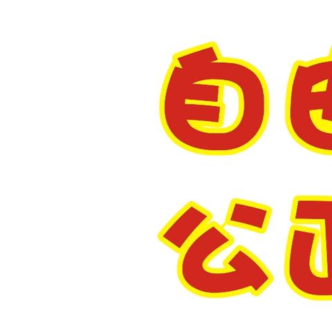 2024"食"光美好🤩11🈷️4日—11🈷️8日营养食谱