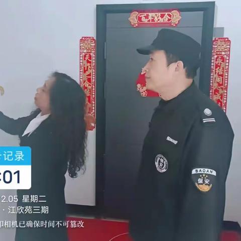 汉博佳园管理处工作风采