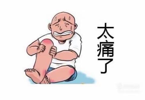 深入骨髓的痛源于无所节制的生活——痛风