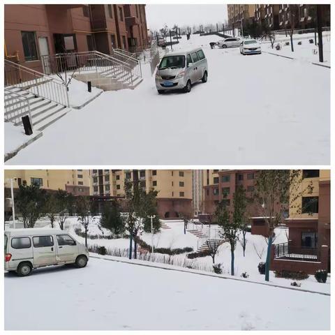 清雪行动