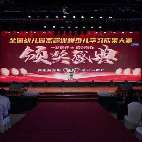 第五届《翼趣全脑》颁奖盛典圆满成功！