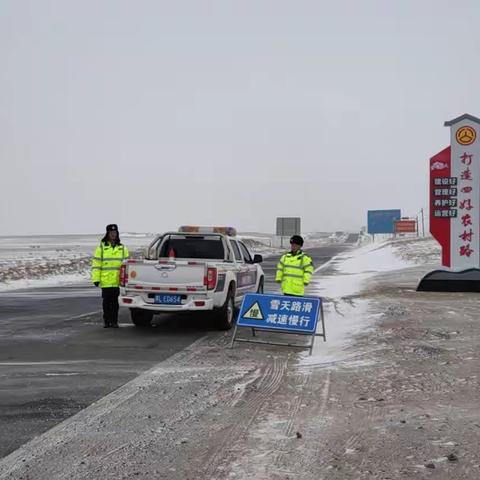 乌拉特中旗交通运输执法大队以雪为令，迅速启动应急预案，全体人员闻雪而动，全力以赴投入到应对极端天气工作中。