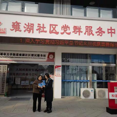 普及金融知识，传递金融温暖