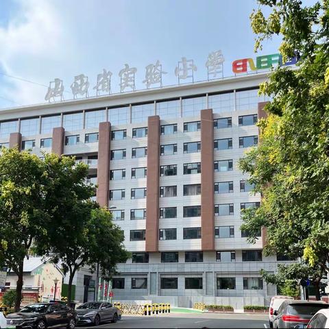 【活力课程•家长讲堂】运动与健康——山西省实验小学国师街校区一年九班家长讲堂