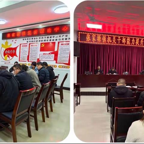 张家塬镇：改优作风提效能 砥砺奋进创佳绩