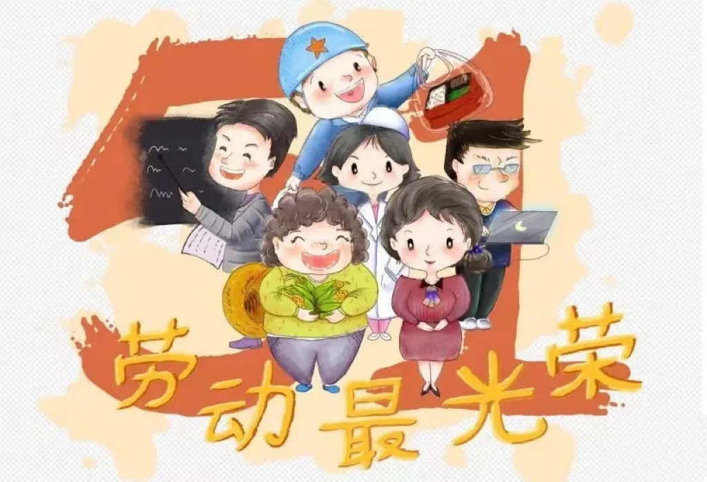 简篇-快乐五一 安全第一
——钢屯小学“五一”放假通知及假期安全教育告知书
