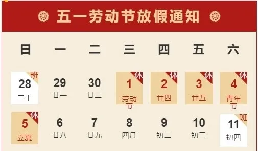 简篇-快乐五一 安全第一
——钢屯小学“五一”放假通知及假期安全教育告知书