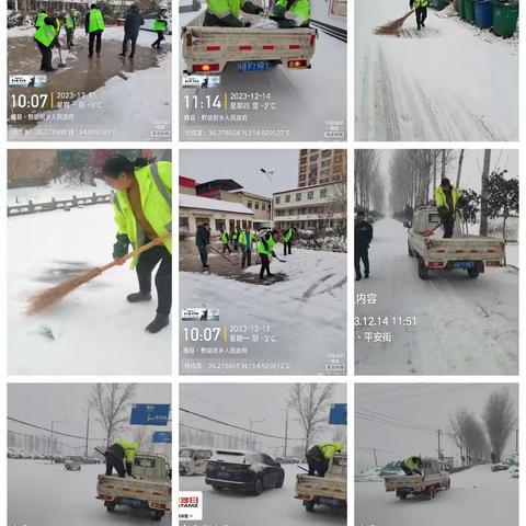 雪落知寒意，除雪暖人心