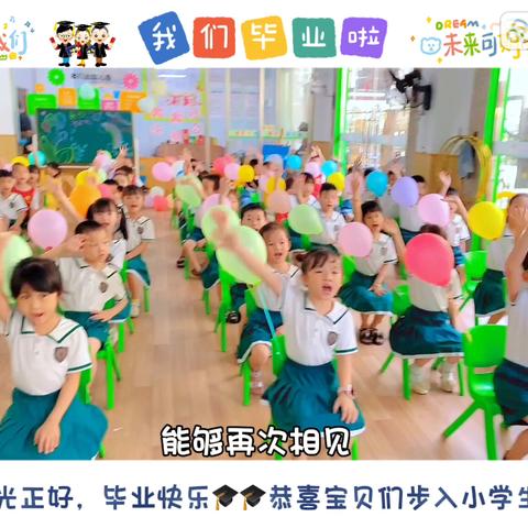 【毕业季🌻】爱莉宝幼儿园毕业典礼～美食分享会