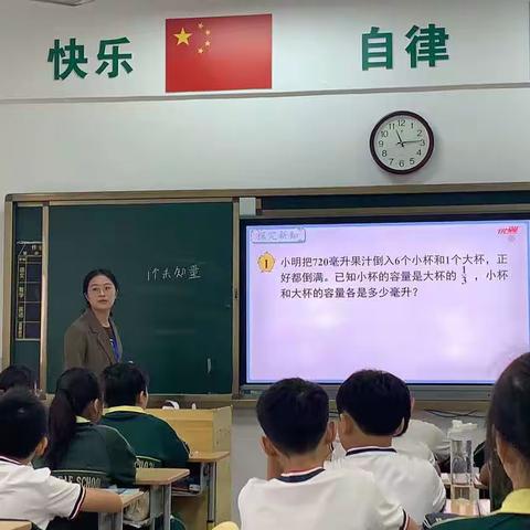 琼台师范学院2022级海口枫叶国际学校数学组实习生