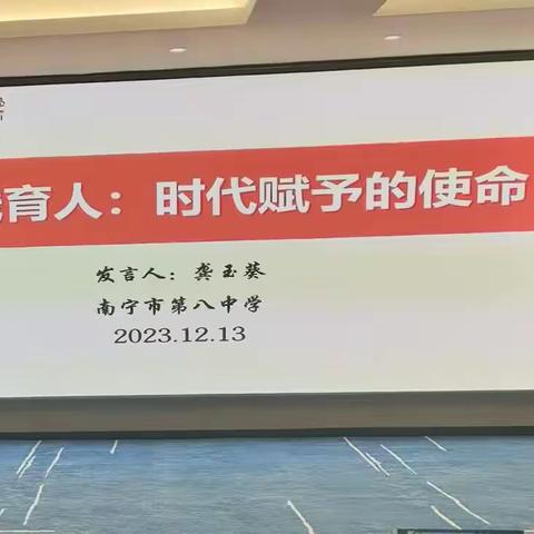 课题引领促成长 ，“研”途深耕踏征程——2023田东县名师能力提升高级研修(第一期)