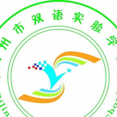 禹州市双语实验学校二年级暑假生活——缤纷暑假与“数”同行