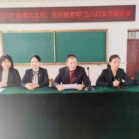 【党建+工会 】﻿柴河第二小学“赴春天之约，绽巾帼芳华”庆祝三八妇女节