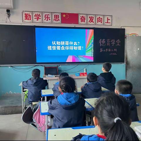 什么是“认知战”？