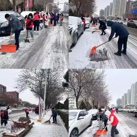 铲雪除冰，统计局“志愿红”在行动