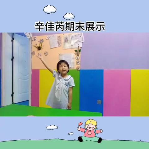 皇都幼儿园精英班小朋友期末展示④